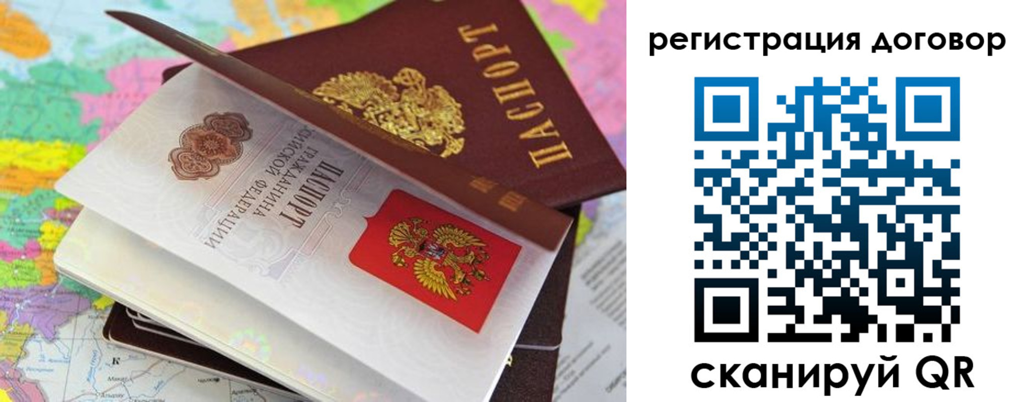 купить прописку в Апатитах