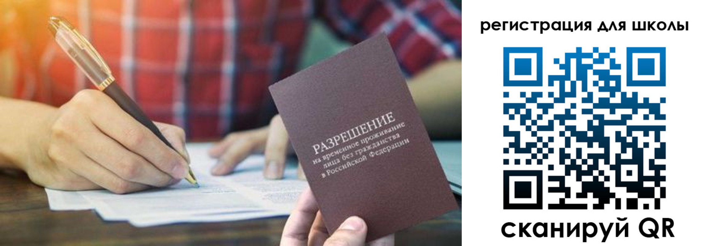 прописка для кредита в Апатитах