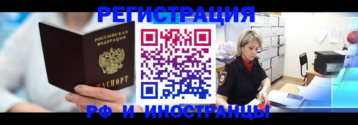 временная регистрация 2025 в Апатитах