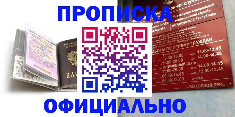 временная регистрация 2025 в Апатитах
